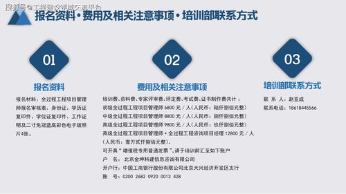 全過(guò)程工程咨詢(xún)專(zhuān)業(yè)技術(shù)人員培訓(xùn)及等級(jí)考試技術(shù)服務(wù)綜述